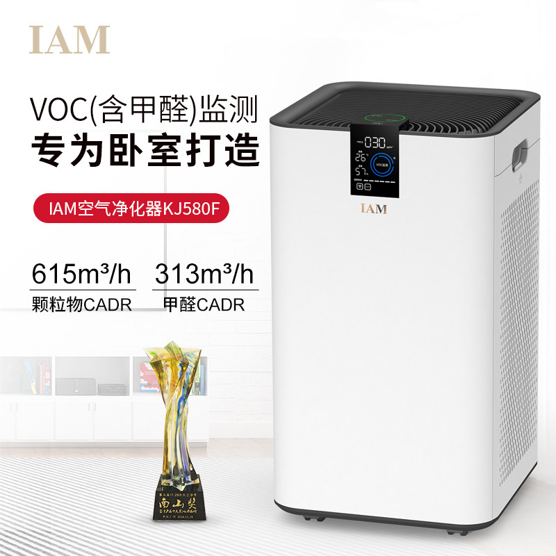 IAM領銜全民空凈節(jié) 斬獲“十大一線品牌”大獎